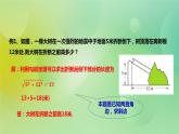 华师大版9上数学 24.4解直角三角形 课件