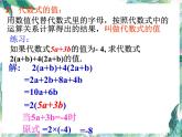 人教版七年级上册 第二章 整式的加减章节 复习课件(共56张PPT)
