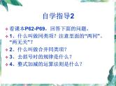 人教版七年级上册数学课件：第二章整式的加减复习ppt