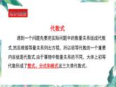 人教版数学七年级上册  整式的加减 复习课件