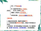 人教版七年级上册数学 整式的加减复习课参考教学课件