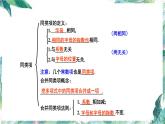 人教版七年级上册数学 整式的加减复习课参考教学课件