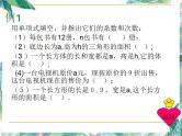 人教版数学七年级上册课件第二章整式的加减(复习)