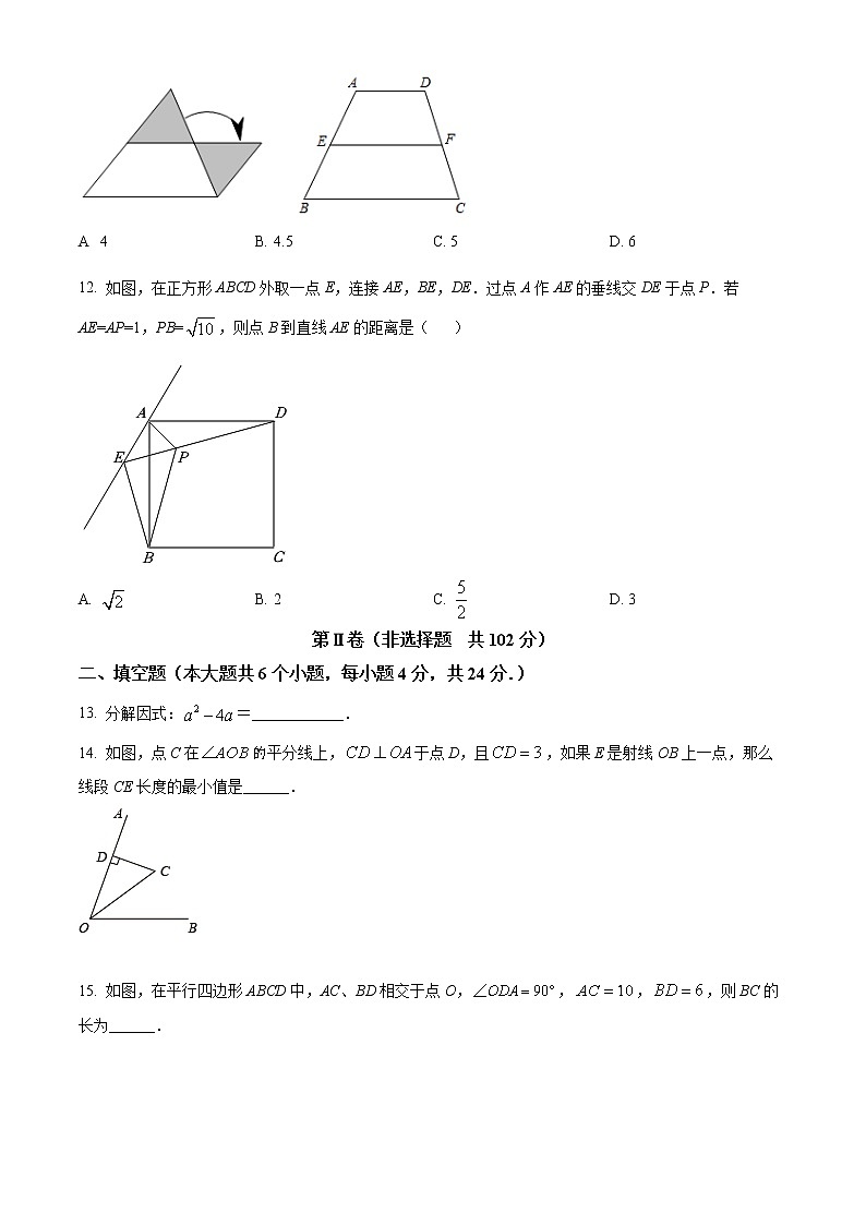 山东省济南市历下区2021-2022学年八年级下学期期末数学试题(word版含答案)第3页