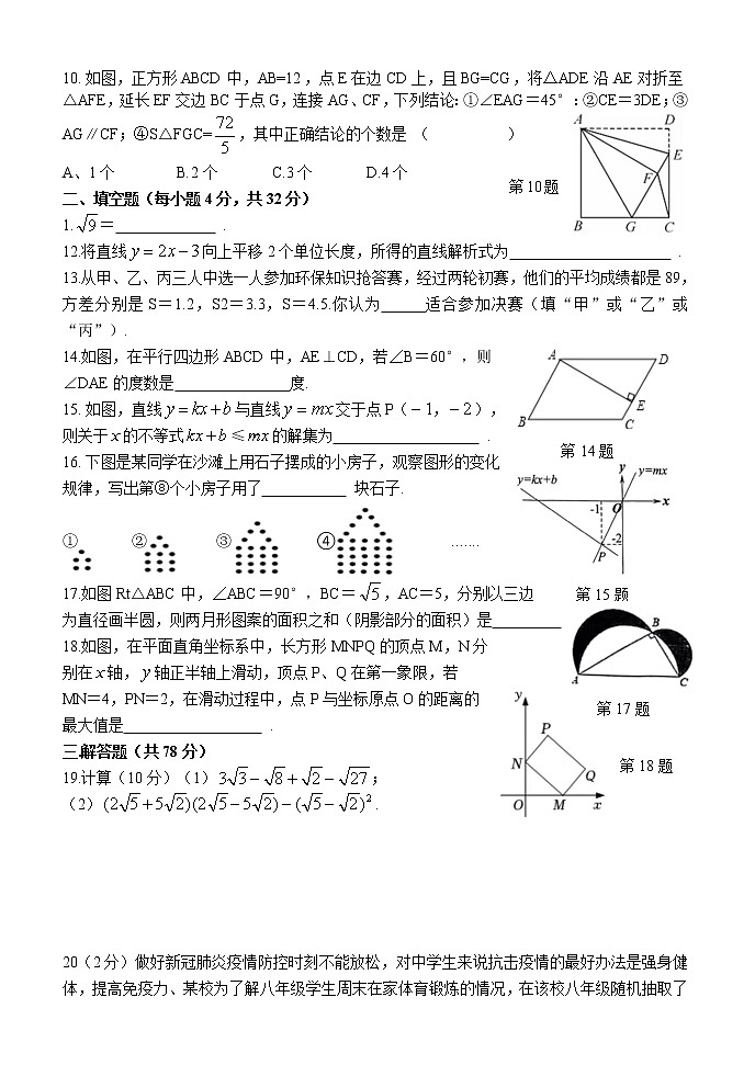 贵州省黔东南州2021-2022学年八年级下学期期末考试 数学试卷(word版含答案)第2页