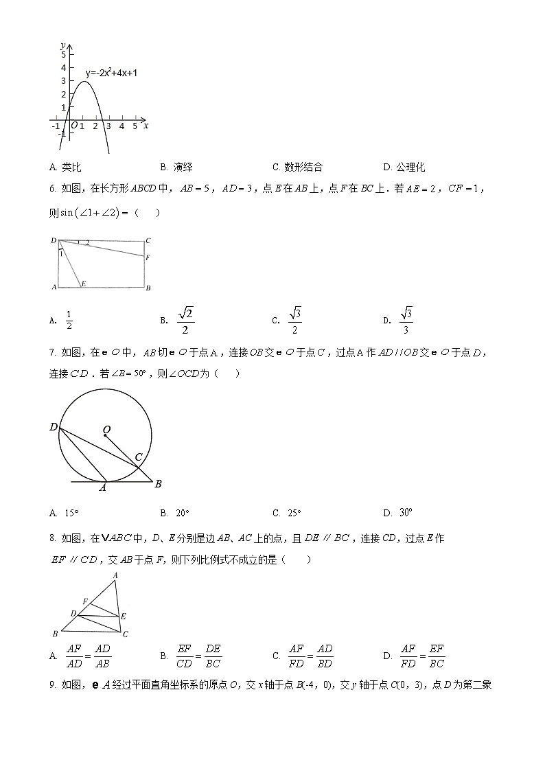 山西省临汾市古县2021-2022学年九年级上学期期末数学试题(word版含答案)02
