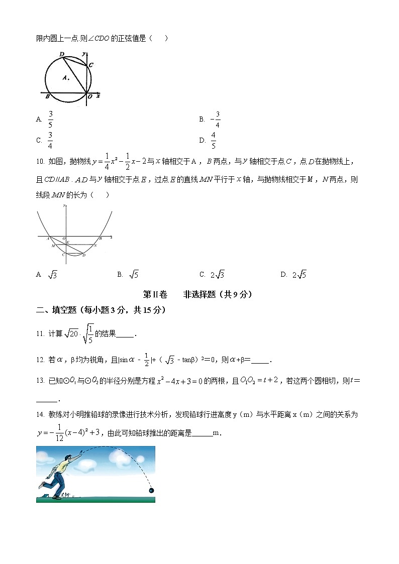 山西省临汾市古县2021-2022学年九年级上学期期末数学试题(word版含答案)03