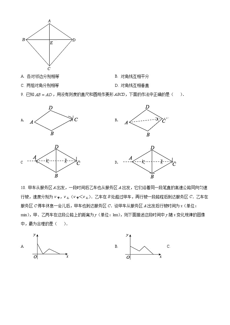 浙江省台州市仙居县2021-2022学年八年级下学期期末数学试题(word版含答案)02