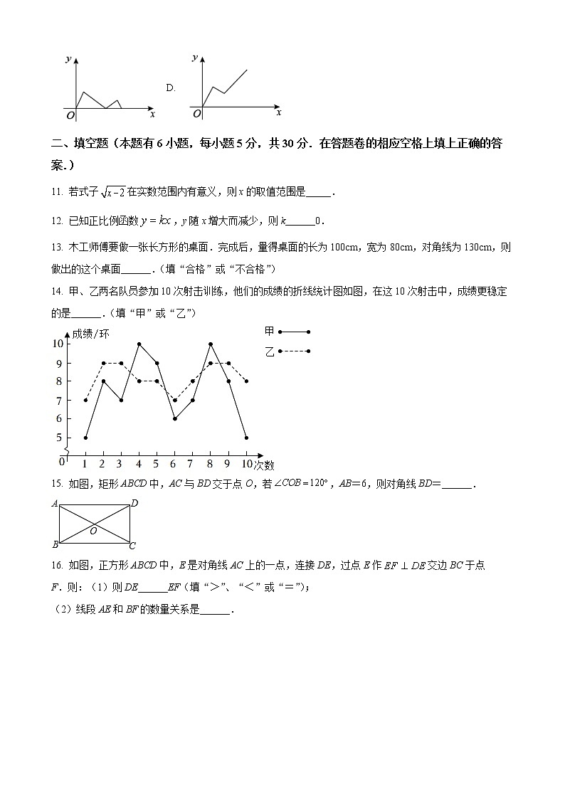 浙江省台州市仙居县2021-2022学年八年级下学期期末数学试题(word版含答案)03