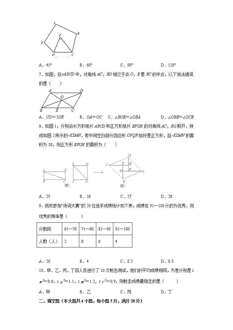 安徽省滁州市定远县九梓学校2021-2022学年八年级下学期期末考试数学试题(word版含答案)02