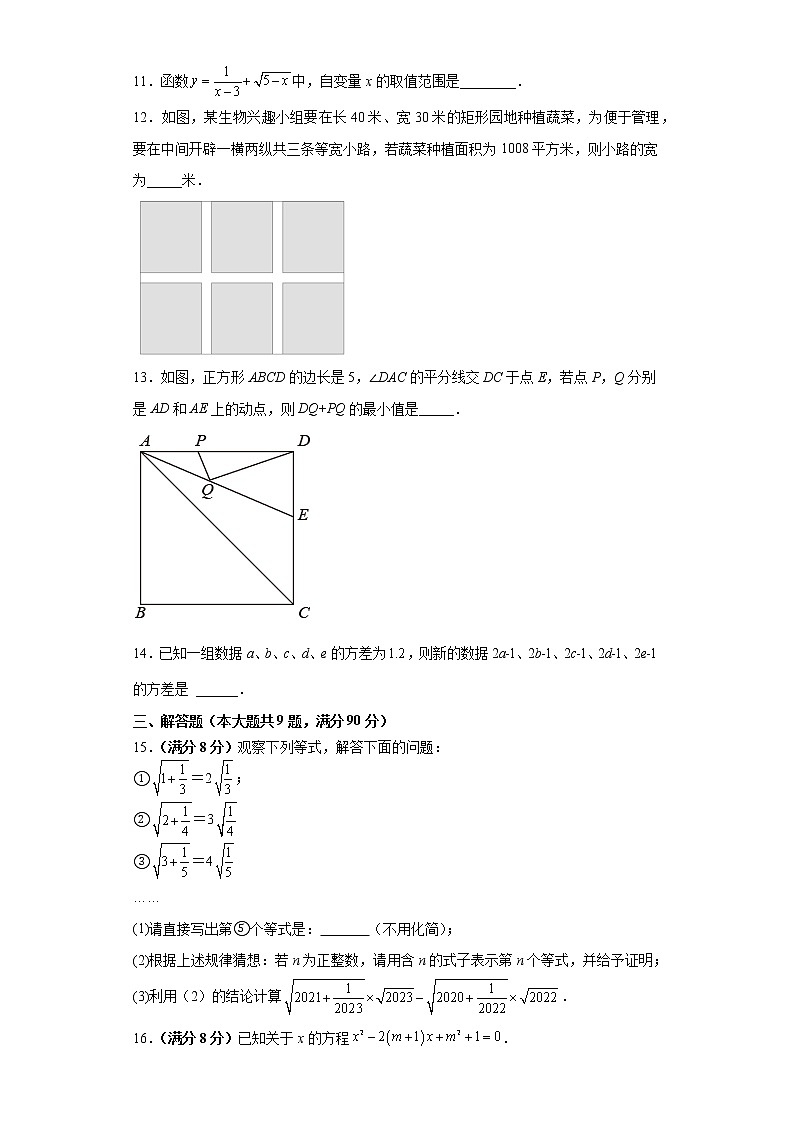 安徽省滁州市定远县九梓学校2021-2022学年八年级下学期期末考试数学试题(word版含答案)03