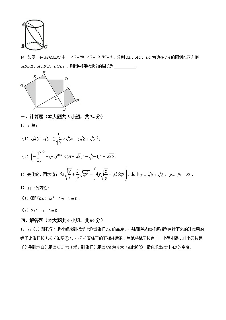 安徽省安庆市潜山市2021-2022学年八年级下学期期末数学试题(word版含答案)第3页