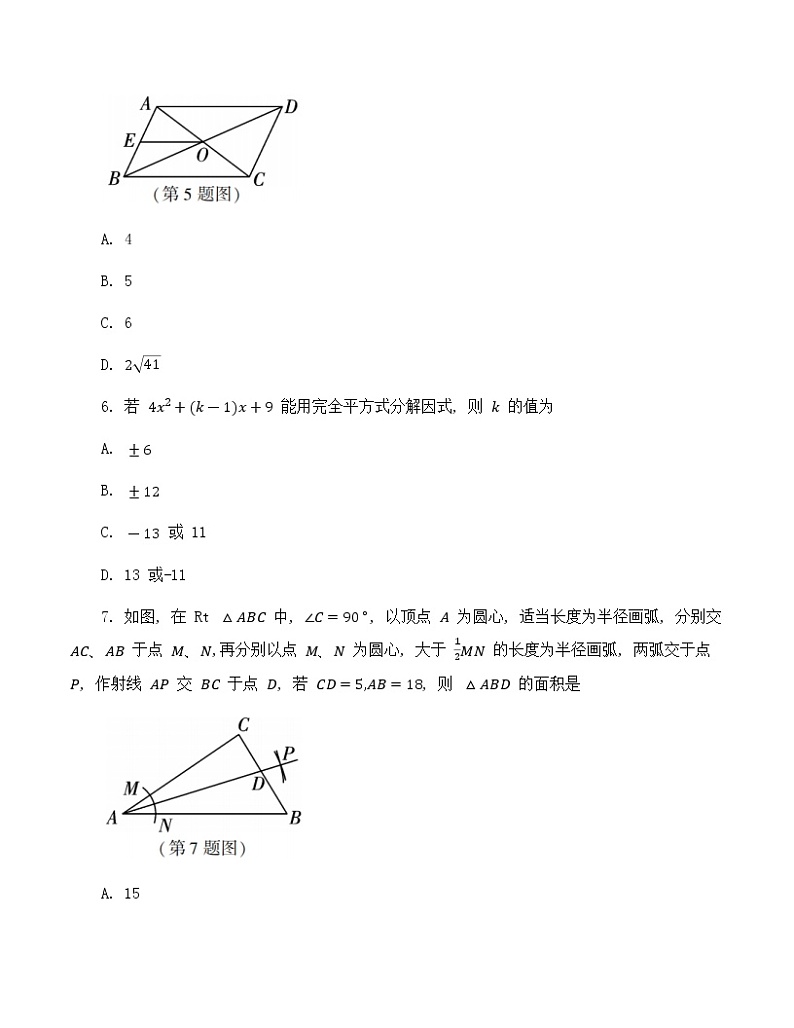 陕西省渭南市华州区2021_2022学年八年级下学期期末教学质量检测数学试题(word版含答案)03