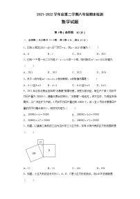 安徽省滁州市定远县民族中学2021-2022学年八年级下学期期末考试数学试题(word版含答案)