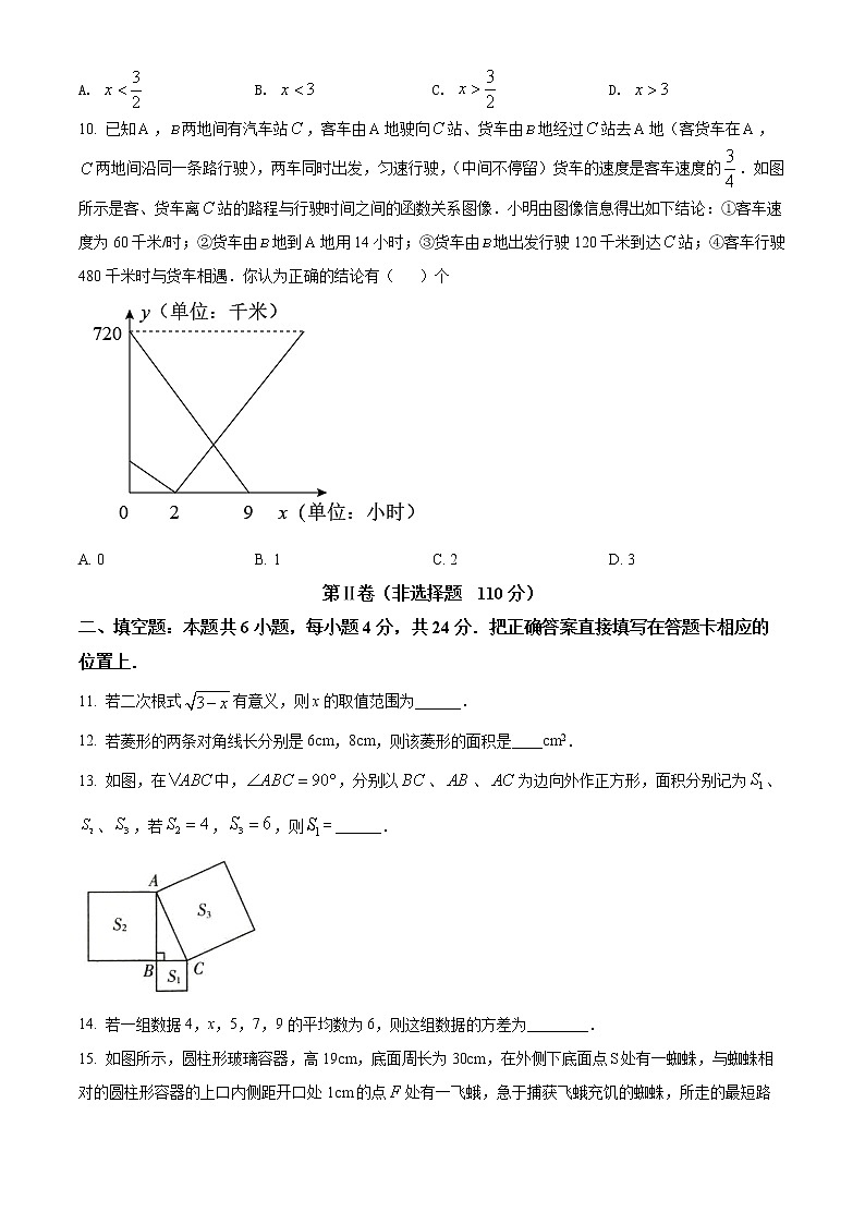 四川省广元市剑阁县2021-2022学年八年级下学期期末数学试题(word版含答案)第3页