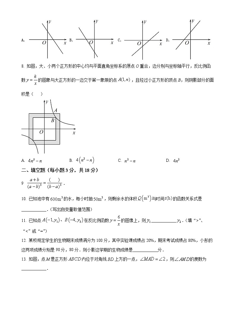 吉林省长春市南关区2021-2022学年八年级下学期期末数学试题(word版含答案)第2页
