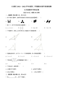 吉林省白山市江源区2021-2022学年七年级下学期期末数学试题(word版含答案)