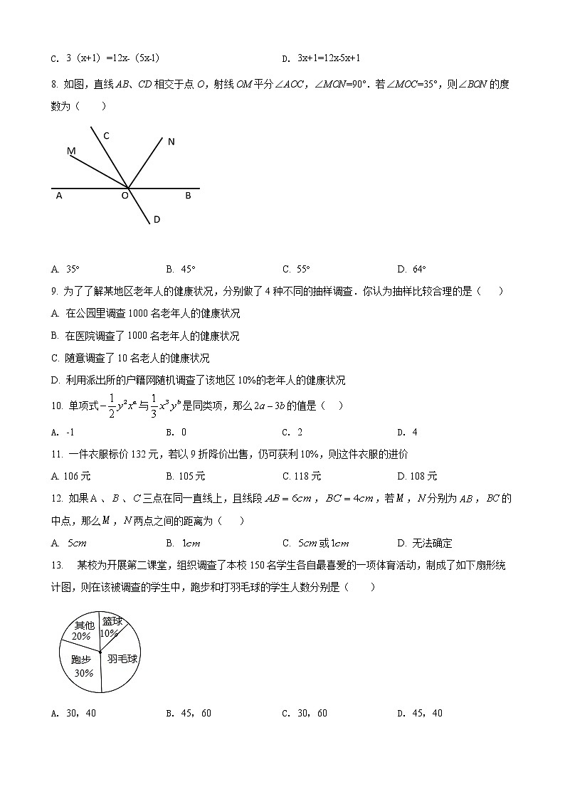 贵州省毕节市赫章县2021-2022学年七年级上学期期末数学试题(word版含答案)第2页