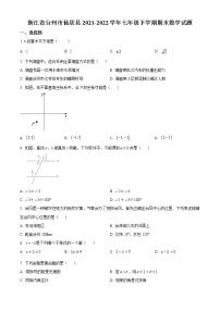 浙江省台州市仙居县2021-2022学年七年级下学期期末数学试题(word版含答案)