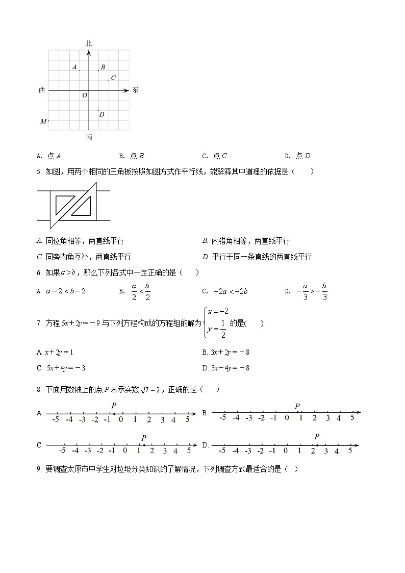 贵州省黔南布依族苗族自治州2021-2022学年七年级下学期期末数学试题(word版含答案)第2页