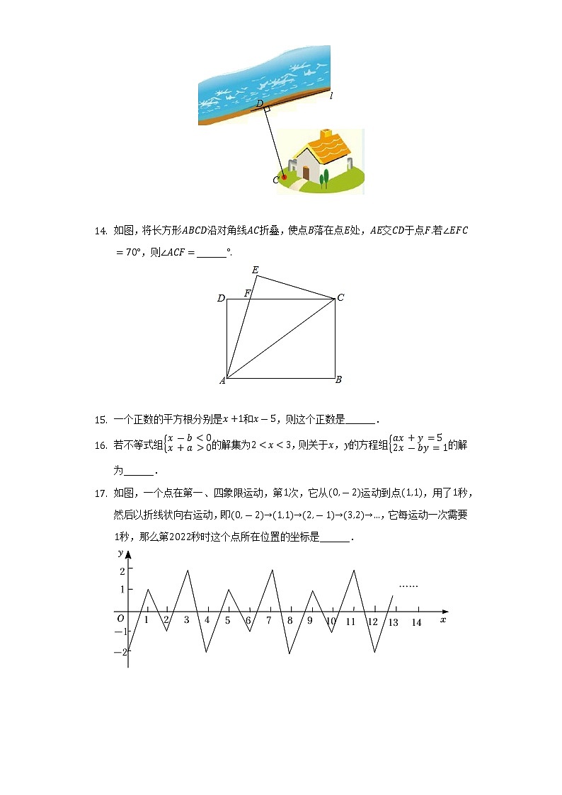 2021-2022学年广东省韶关市新丰县、乐昌市七年级（下）期末数学试卷（Word解析版）03