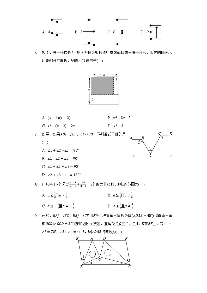 2021-2022学年安徽省蚌埠市七年级（下）期末数学试卷-（Word解析版）02