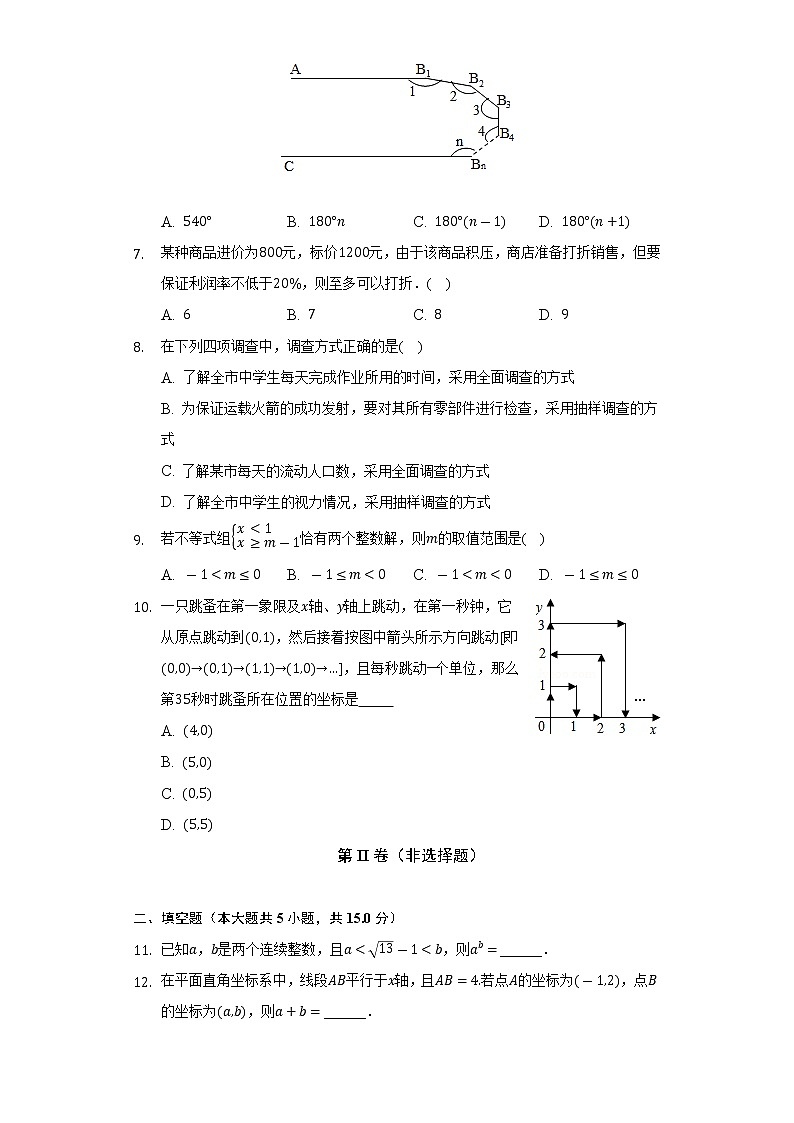 2021-2022学年河南省驻马店市平舆县七年级（下）期末数学试卷（Word解析版）02