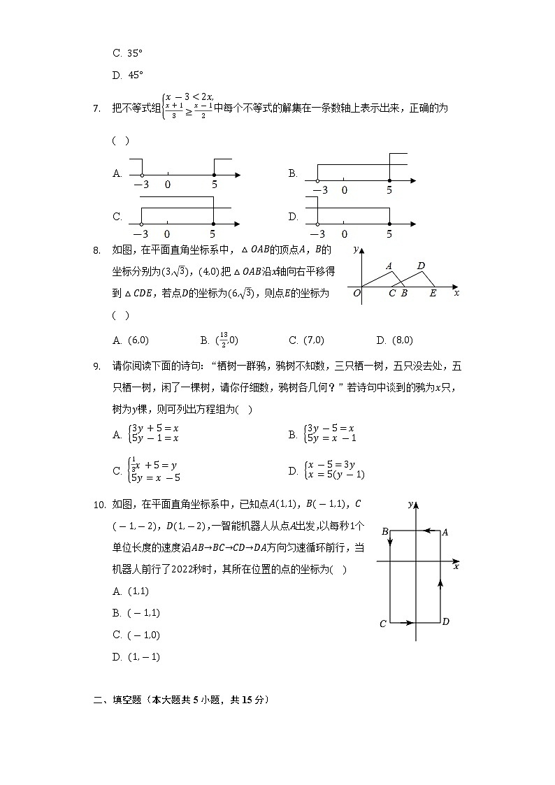2021-2022学年河南省信阳市市直中学七年级（下）期末数学试卷（Word解析版）02