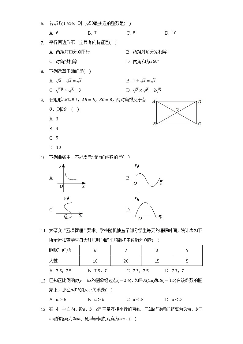 2021-2022学年河北省保定市顺平县八年级（下）期末数学试卷（Word解析版）02