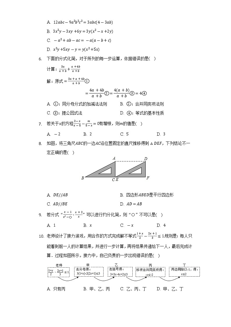 2021-2022学年河北省保定市清苑区八年级（下）期末数学试卷（Word解析版）02