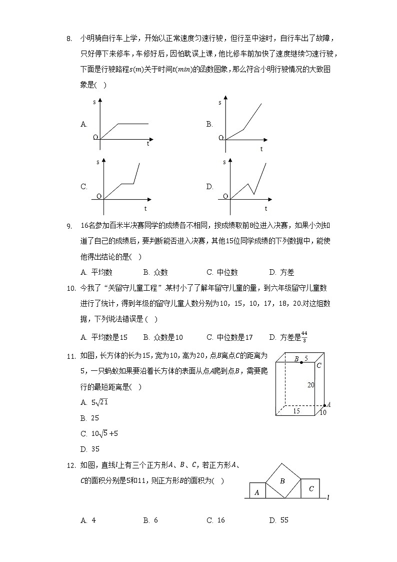 2021-2022学年湖北省恩施州宣恩县八年级（下）期末数学试卷（Word解析版）第2页
