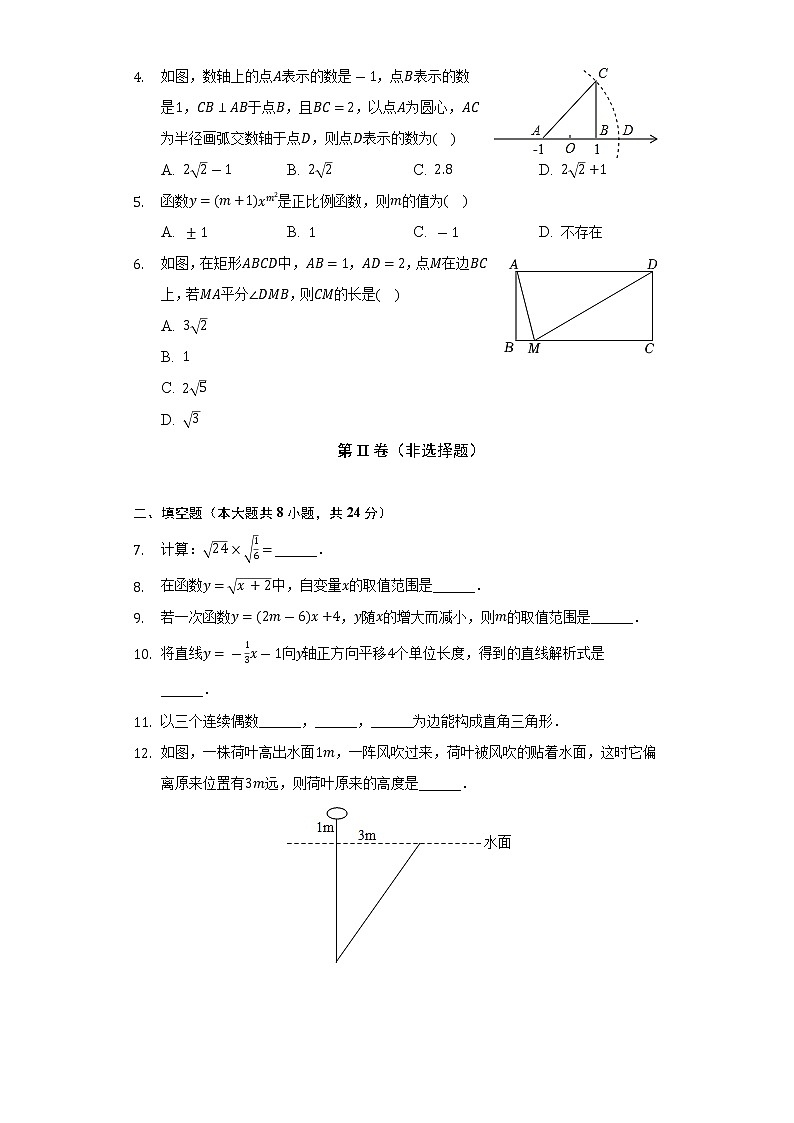 2021-2022学年吉林省延边州敦化市八年级（下）期末数学试卷（Word解析版）02