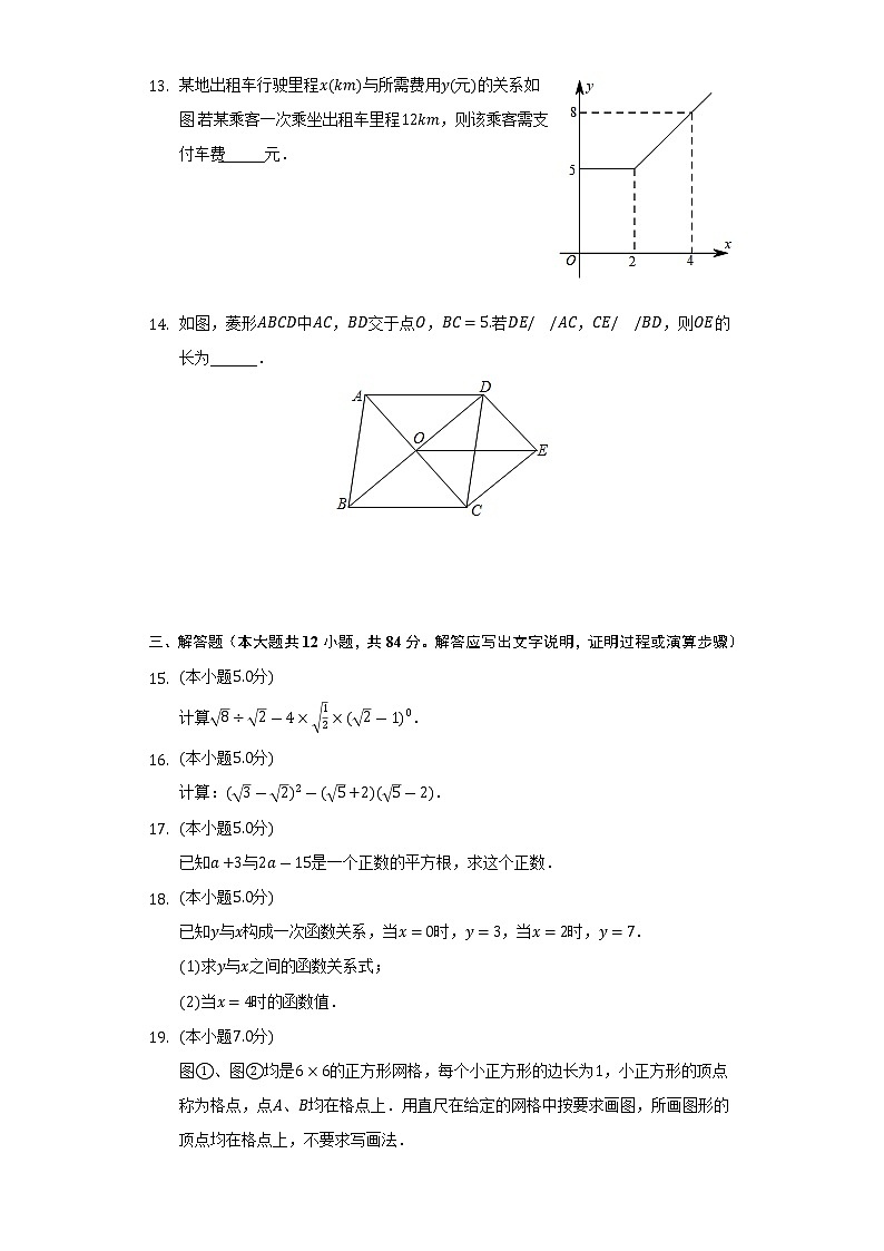 2021-2022学年吉林省延边州敦化市八年级（下）期末数学试卷（Word解析版）03