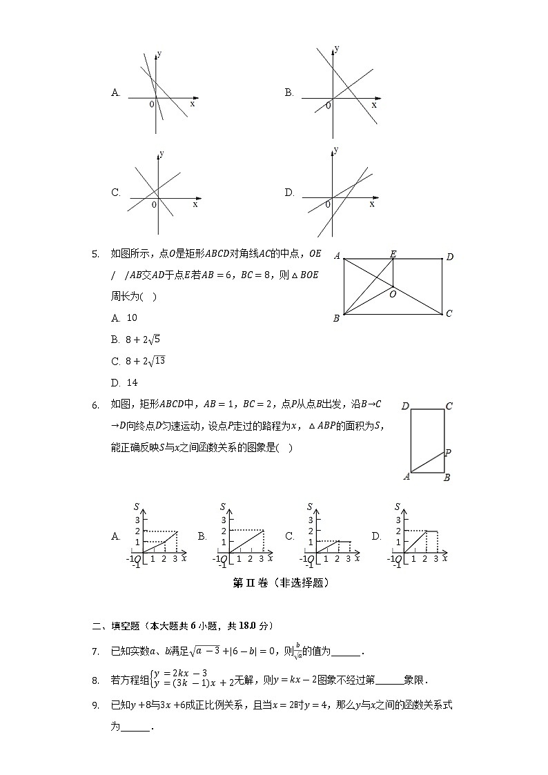 2021-2022学年江西省赣州市寻乌县八年级（下）期末数学试卷（Word解析版）第2页