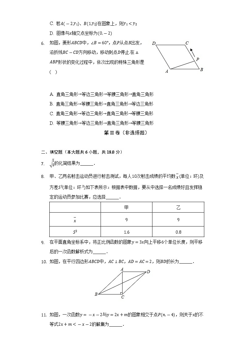 2021-2022学年江西省赣州市章贡区八年级（下）期末数学试卷（Word解析版）02