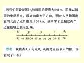 1.2.2 相反数 7年级湘教版数学上册 教学课件