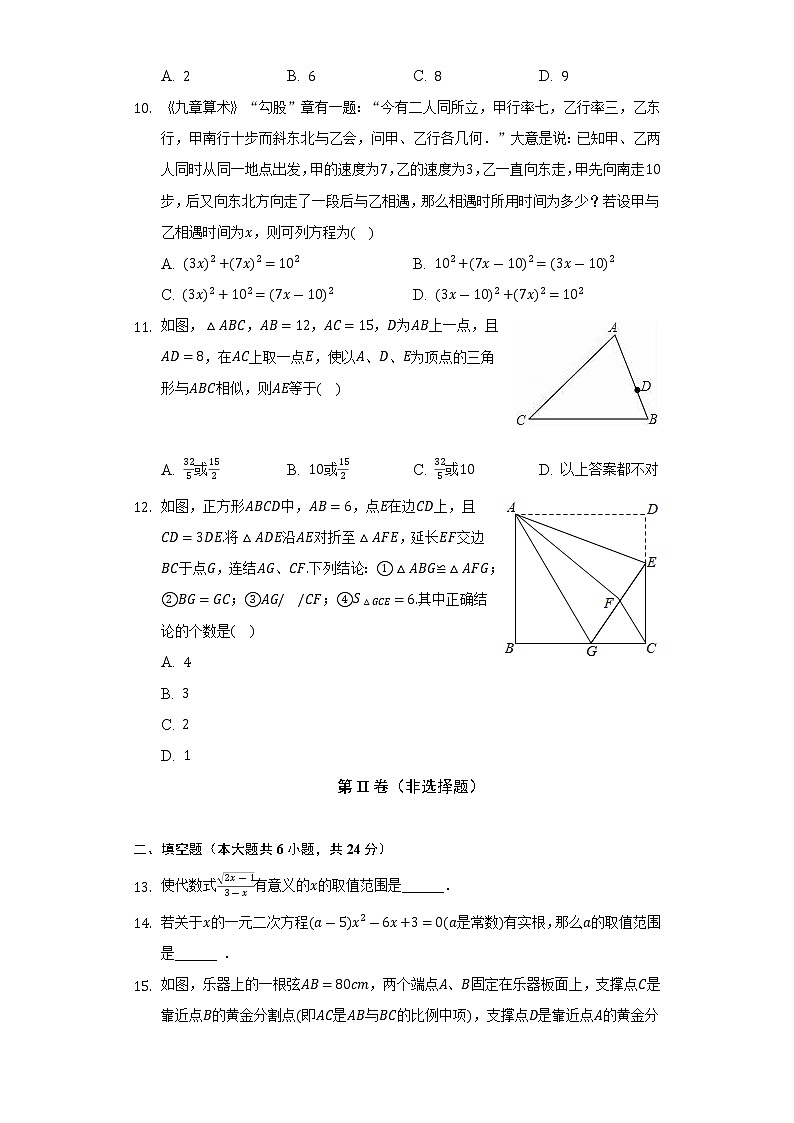 2021-2022学年山东省泰安市高新区八年级（下）期末数学试卷（五四学制）（Word解析版）第3页