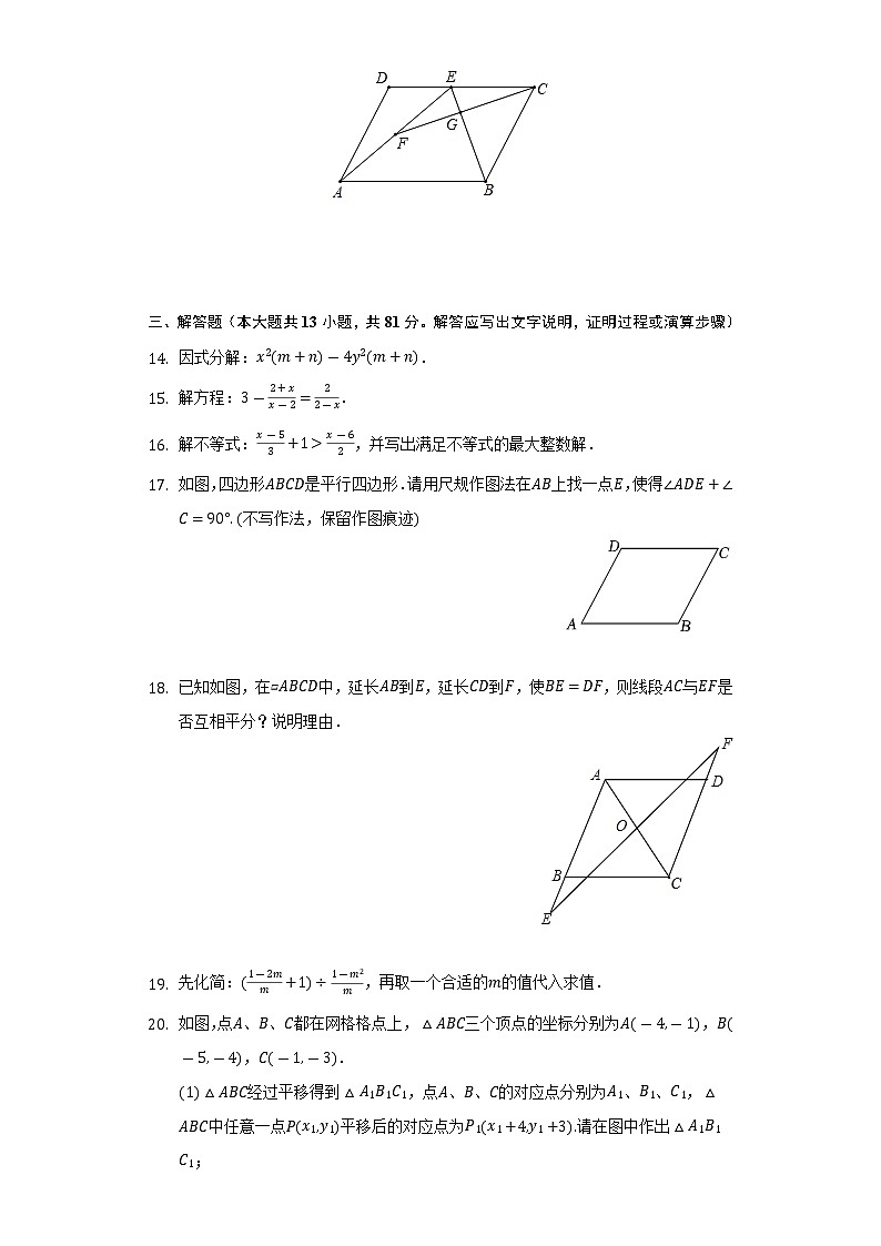 2021-2022学年陕西省渭南市富平县八年级（下）期末数学试卷（Word解析版）03