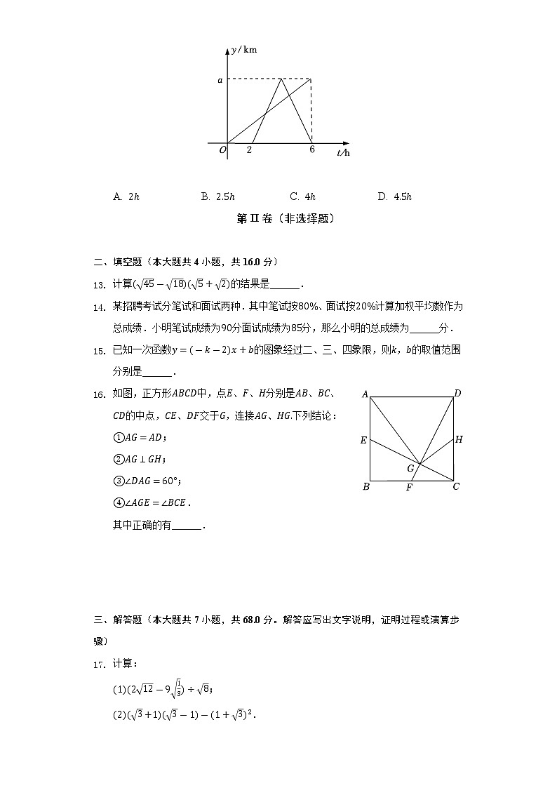 2021-2022学年山东省临沂市郯城县八年级（下）期末数学试卷（Word解析版）第3页