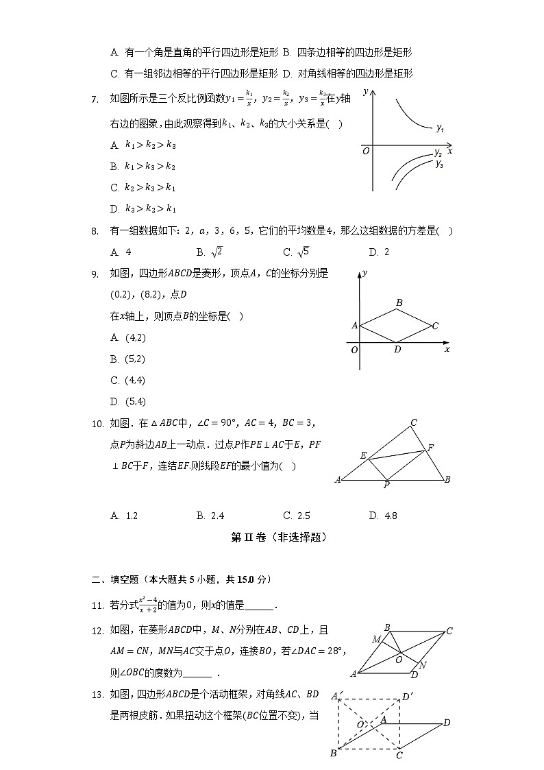2021-2022学年山西省临汾市部分区县八年级（下）期末数学试卷（Word解析版）02