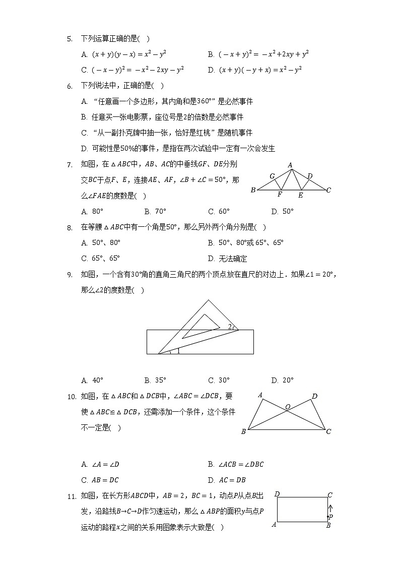 2021-2022学年四川省巴中市七年级（下）期末数学试卷（北师大版）（Word解析版）02