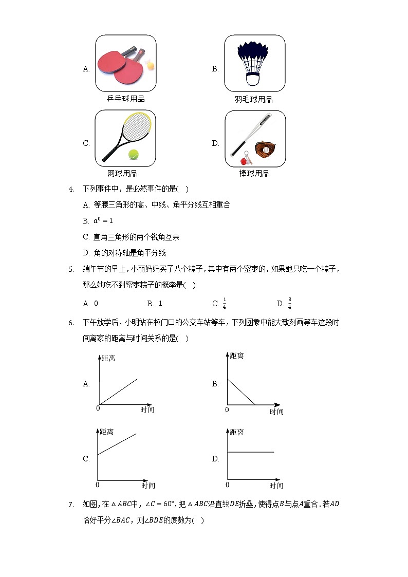 2021-2022学年陕西省宝鸡市陈仓区七年级（下）期末数学试卷（Word解析版）02