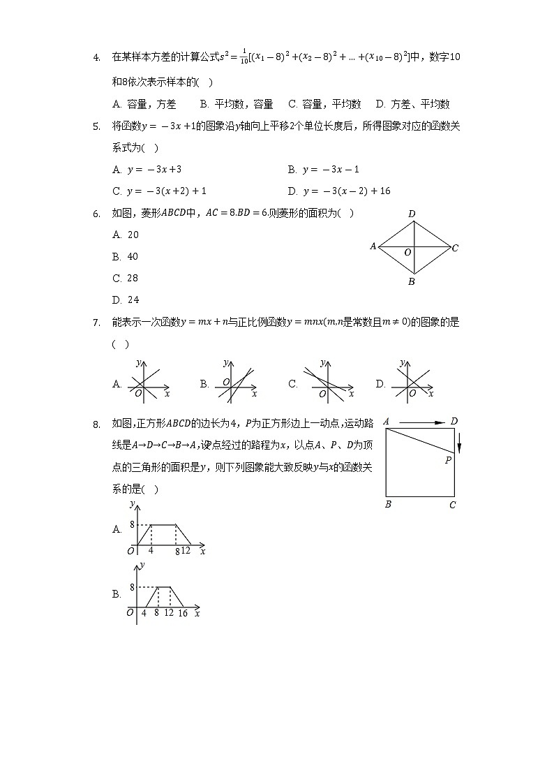 2021-2022学年新疆和田地区墨玉县八年级（下）期末数学试卷（Word解析版）02
