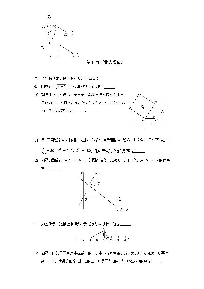 2021-2022学年新疆和田地区墨玉县八年级（下）期末数学试卷（Word解析版）03
