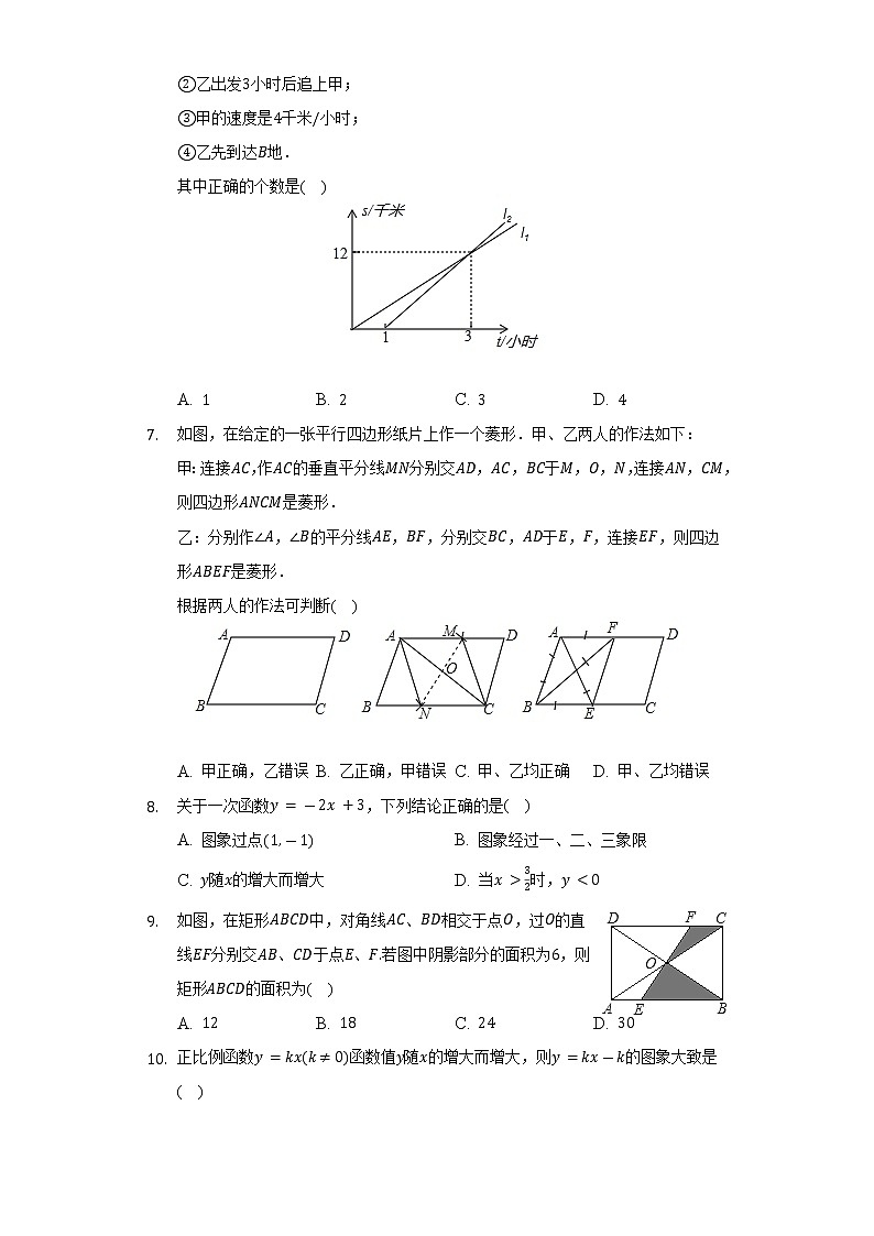 2021-2022学年云南省曲靖市八年级（下）期末数学试卷（Word解析版）02