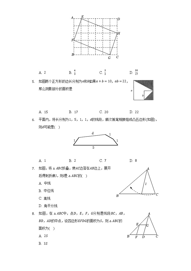 11.1与三角形有关的线段  人教版初中数学八年级上册同步练习（含答案解析）02