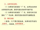 第2章 代数式 小结与复习 7年级湘教版数学上册教学课件