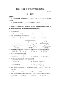 江苏省苏州市张家港市2021—2022学年七年级下学期期末数学试卷