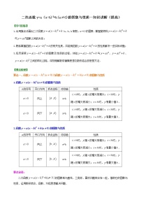 人教版九年级上册22.1.1 二次函数学案及答案