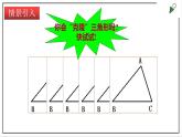 苏科版八上数学1.2《全等三角形》课件+同步练习